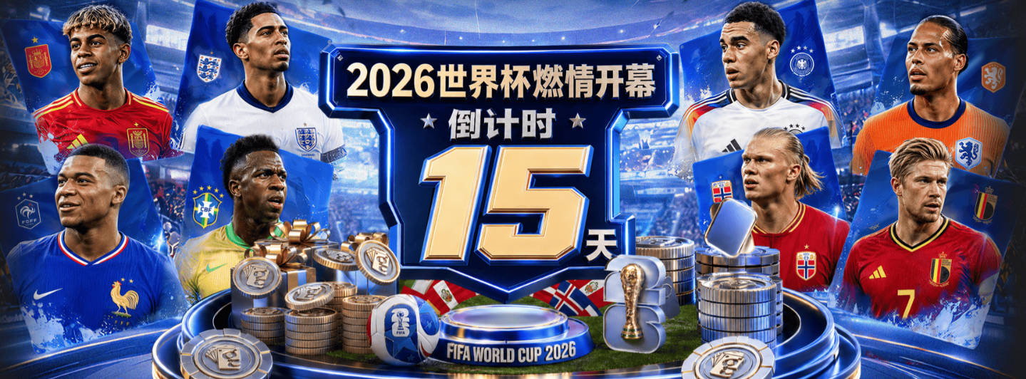 TA：亚马尔3岁弟弟凯内走红世界杯，看台庆祝出圈
